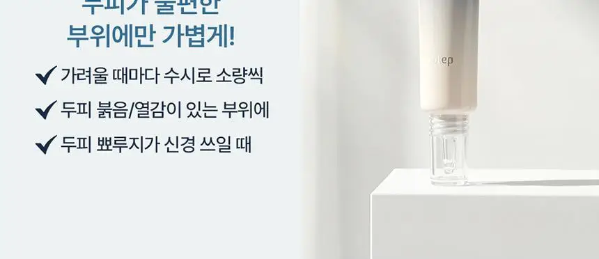 [단독2입기획]솔랩 전문가 처방급 탈모/두피 영양 앰플 40ml+40ml 상세페이지 37